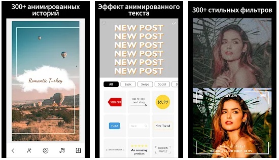 9 лучших приложений для создания красивых сторис