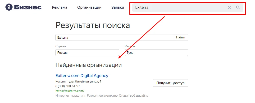 Удаление отзывов на Яндекс.Картах: как и зачем это делается