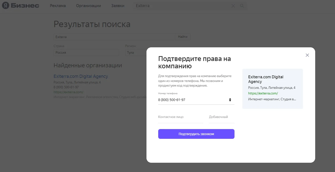 Удаление отзывов на Яндекс.Картах: как и зачем это делается