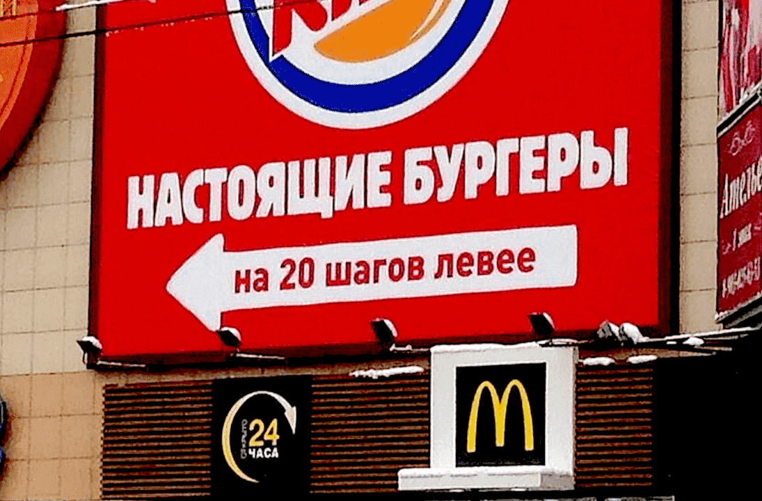 Агрессивный маркетинг — 15 примеров агрессивного маркетинга и как его использовать