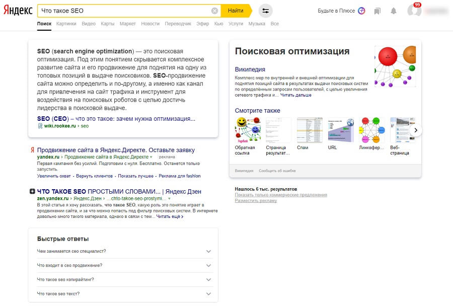 Как сделать бесплатную рекламу: сервисы для размещения рекламы в интернете