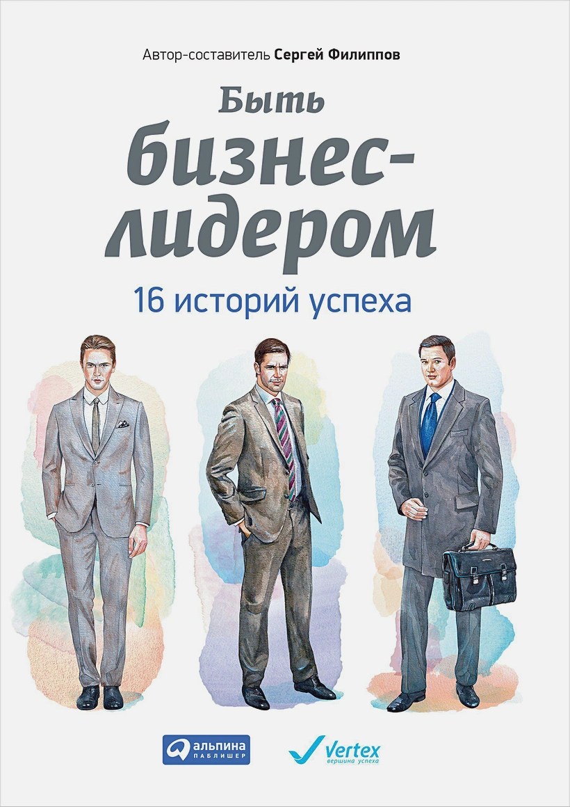 Читаем бизнес-книги — 5 книг в библиотеку руководителя (часть 2)