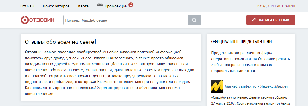 Как сделать бесплатную рекламу: сервисы для размещения рекламы в интернете