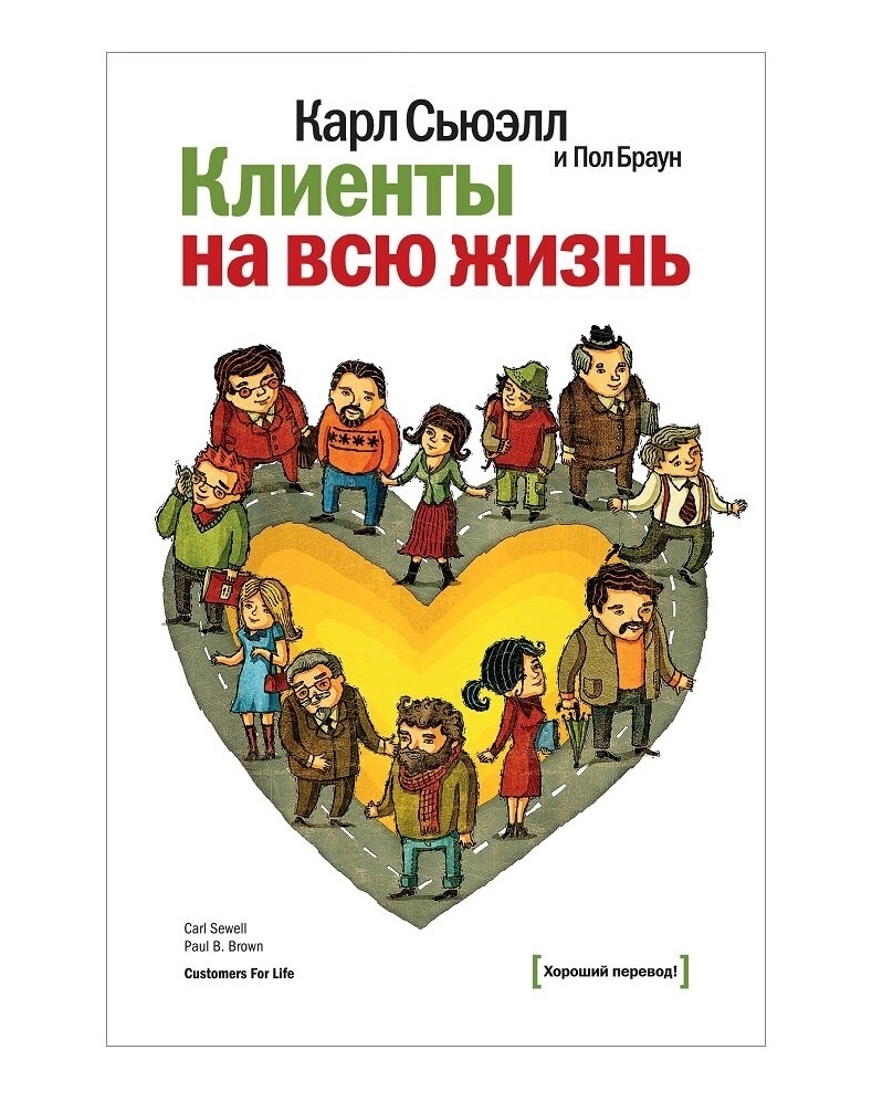 Читаем бизнес-книги — 5 книг в библиотеку руководителя (часть 2)