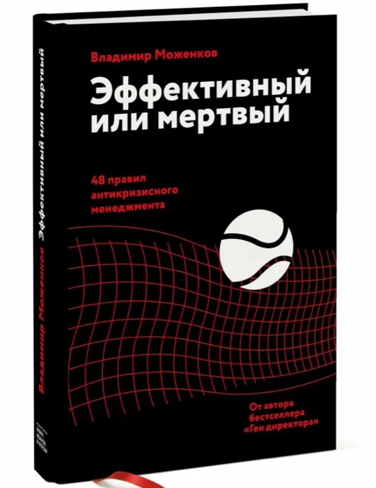 Читаем бизнес-книги — 5 книг в библиотеку руководителя (часть 2)