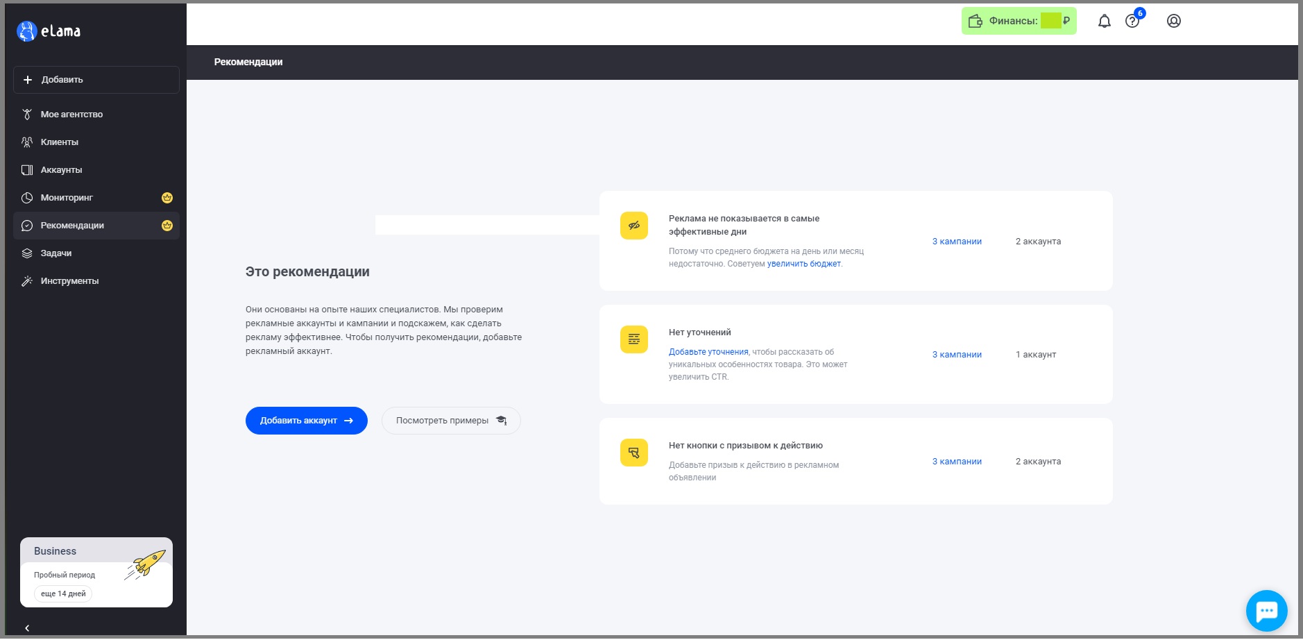 Ресурс Elama — вся коммерческая реклама на одной платформе