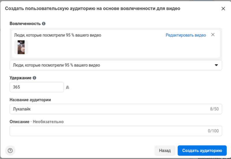 Как создать идеальную рекламную аудиторию в Facebook за 7 простых шагов