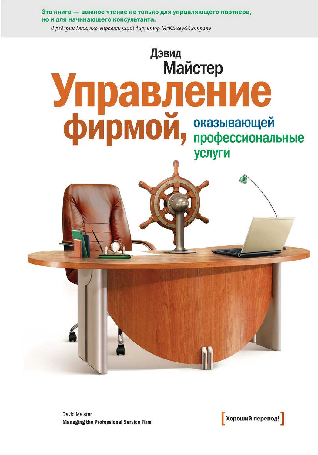 Читаем бизнес-книги — 5 книг в библиотеку руководителя (часть 2)
