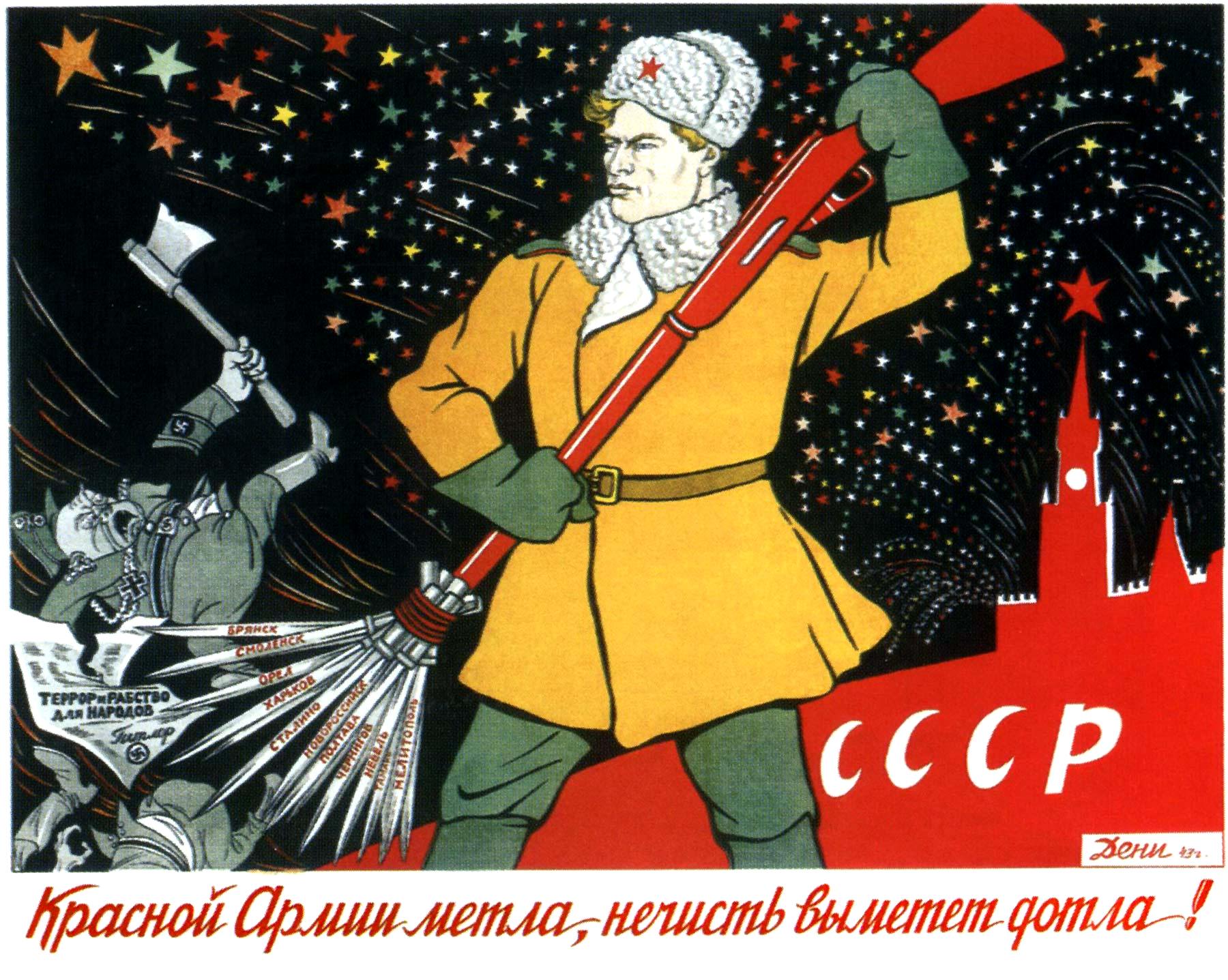 Победа будет за нами! Подборка новогодних плакатов и открыток времён Великой Отечественной войны