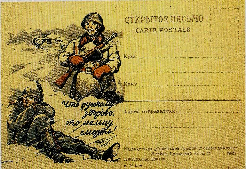 Победа будет за нами! Подборка новогодних плакатов и открыток времён Великой Отечественной войны