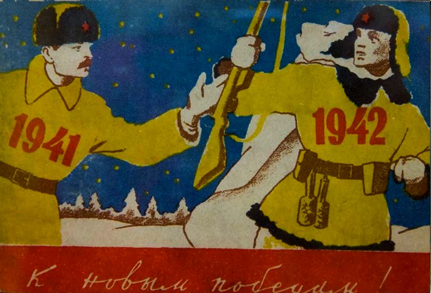 Победа будет за нами! Подборка новогодних плакатов и открыток времён Великой Отечественной войны