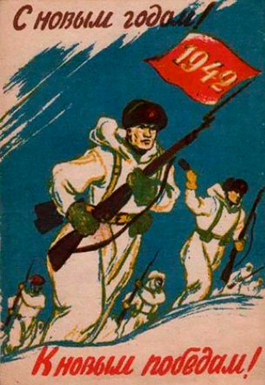 Победа будет за нами! Подборка новогодних плакатов и открыток времён Великой Отечественной войны