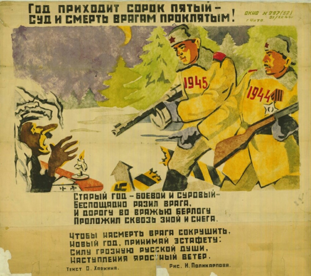 Победа будет за нами! Подборка новогодних плакатов и открыток времён Великой Отечественной войны