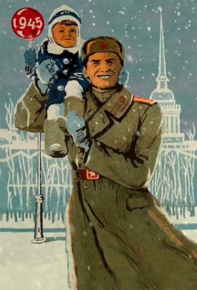 Победа будет за нами! Подборка новогодних плакатов и открыток времён Великой Отечественной войны