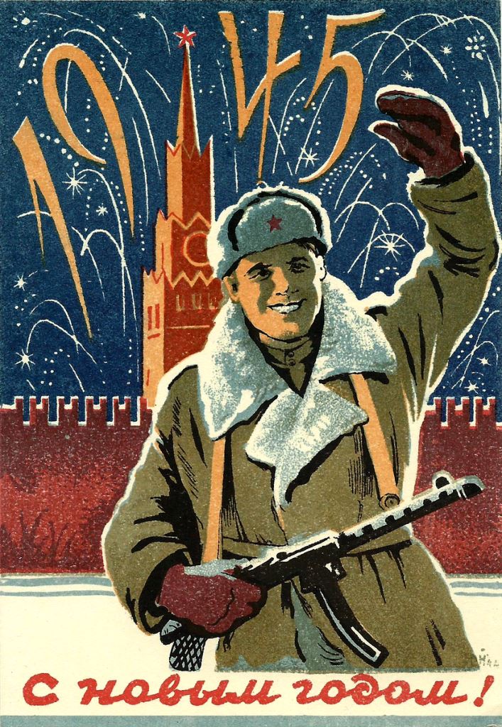Победа будет за нами! Подборка новогодних плакатов и открыток времён Великой Отечественной войны