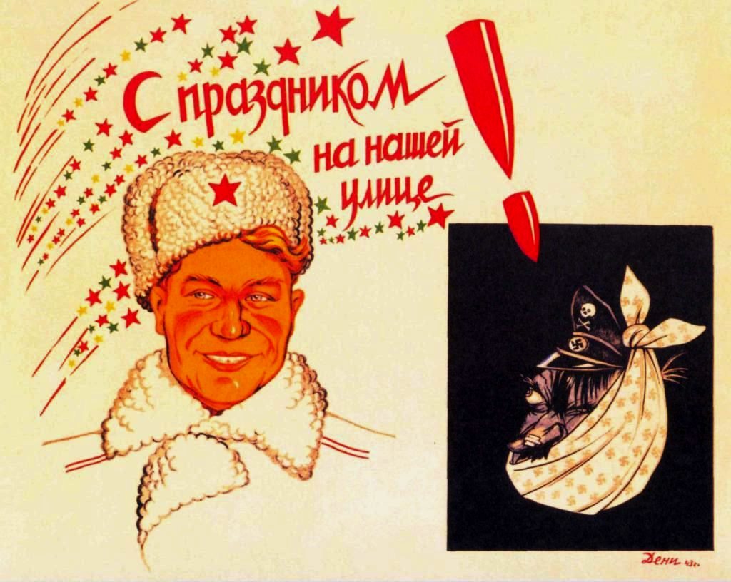 Победа будет за нами! Подборка новогодних плакатов и открыток времён Великой Отечественной войны