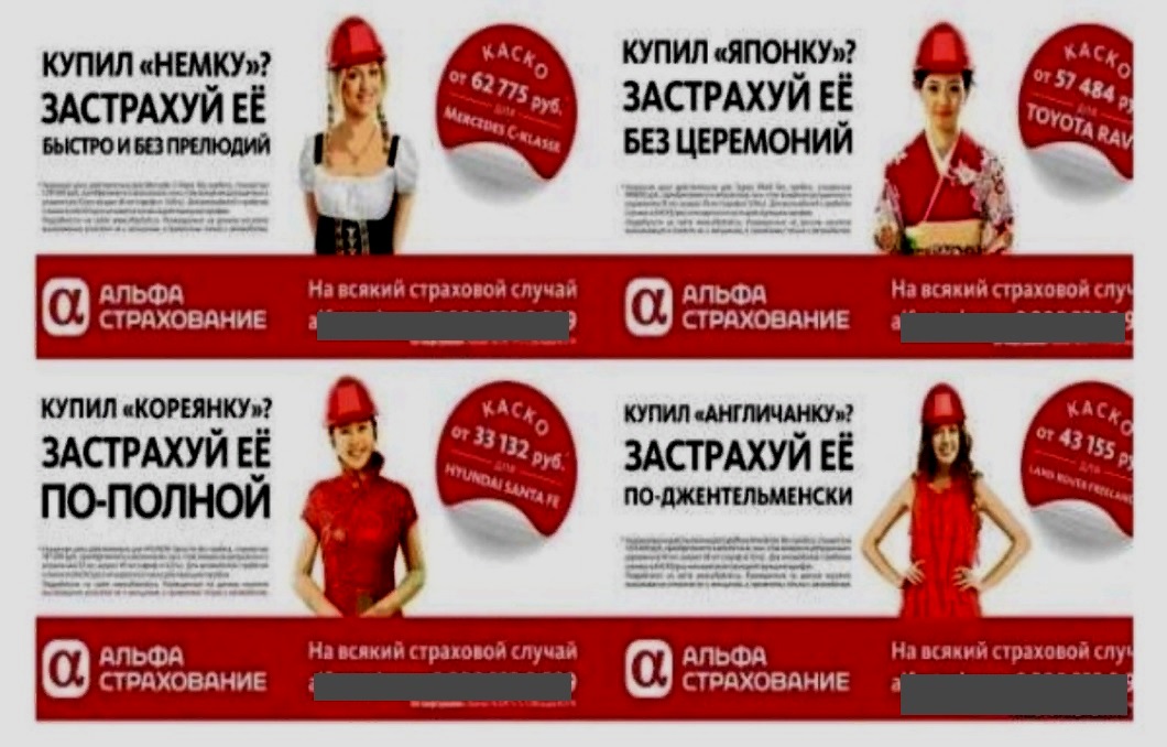 Сексизм и контр-гендерные подходы в рекламе