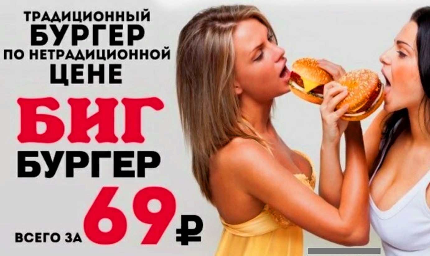 Сексизм и контр-гендерные подходы в рекламе