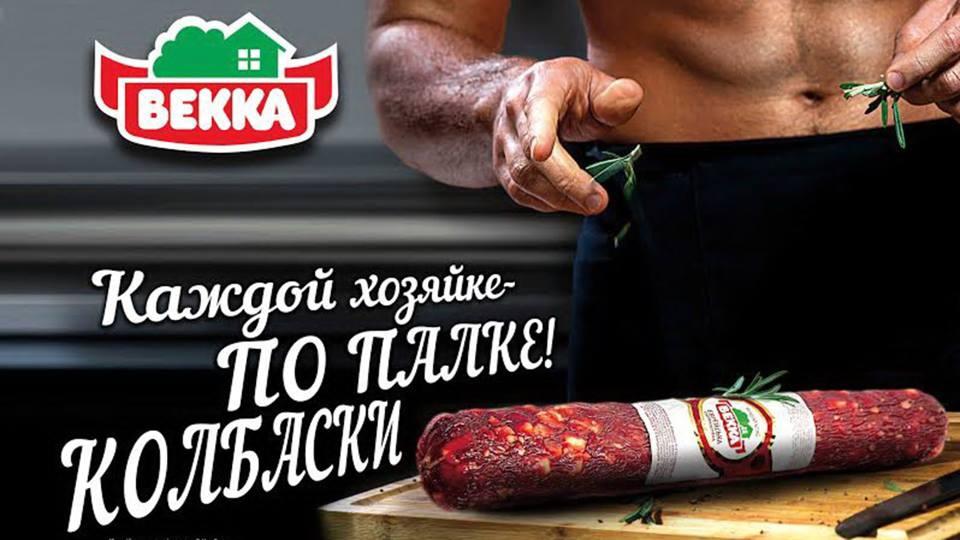 Сексизм и контр-гендерные подходы в рекламе
