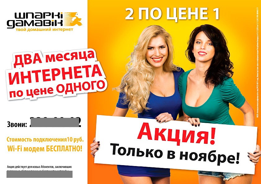 Сексизм и контр-гендерные подходы в рекламе