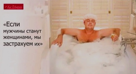Сексизм и контр-гендерные подходы в рекламе