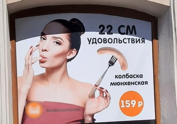 Сексизм и контр-гендерные подходы в рекламе
