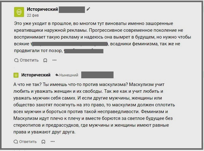 Сексизм и контр-гендерные подходы в рекламе