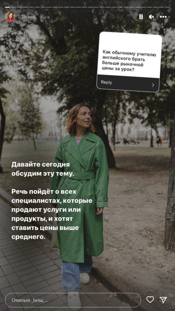 Как продавать услуги дороже? Три способа и чеклист