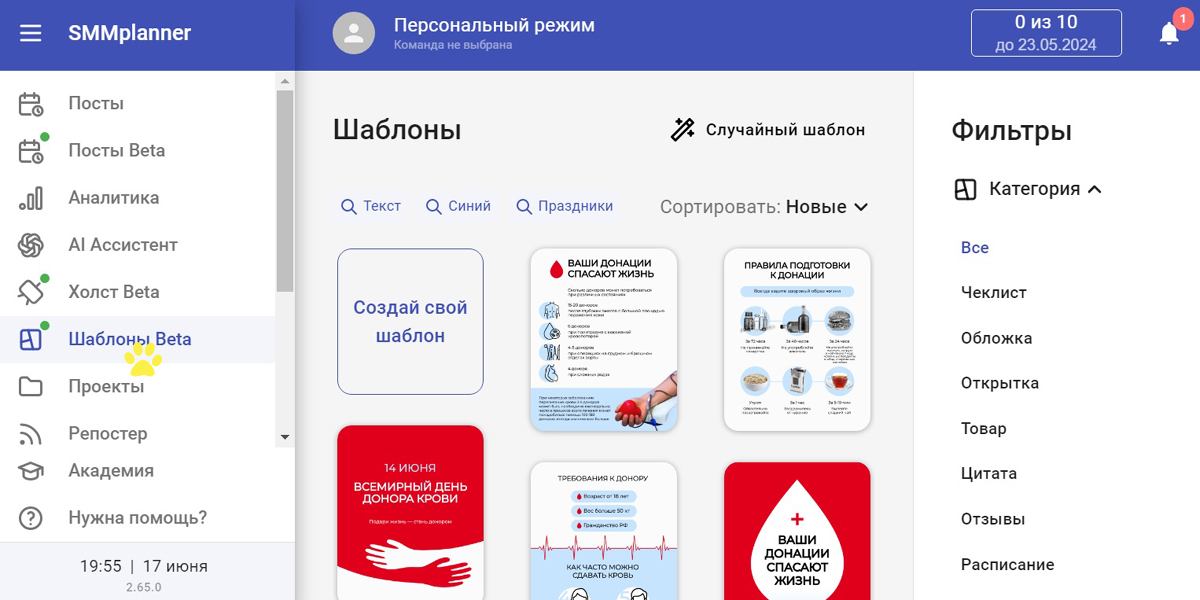 9 лучших приложений для создания красивых сторис