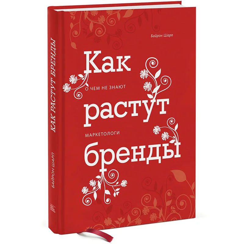 Читаем бизнес-книги — 5 книг в библиотеку руководителя (часть 2)