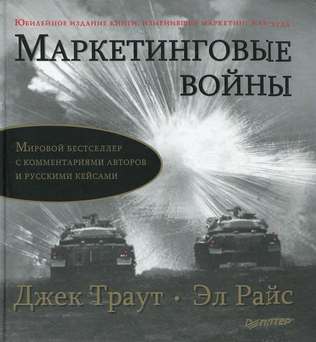 Читаем бизнес-книги — 5 книг в библиотеку руководителя (часть 2)