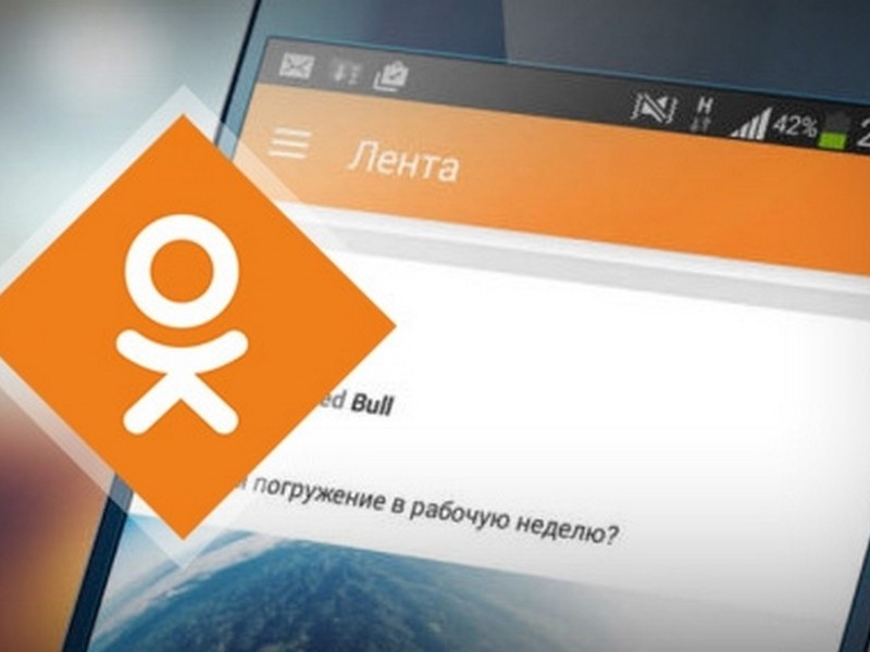 «Одноклассники» для бизнеса: продвижение и реклама