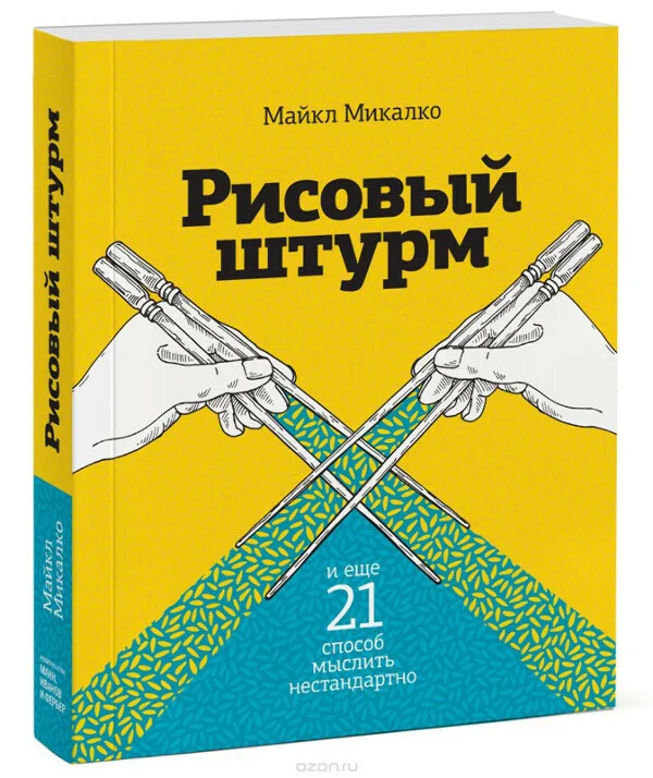 Читаем бизнес-книги — 5 книг в библиотеку руководителя (часть 2)