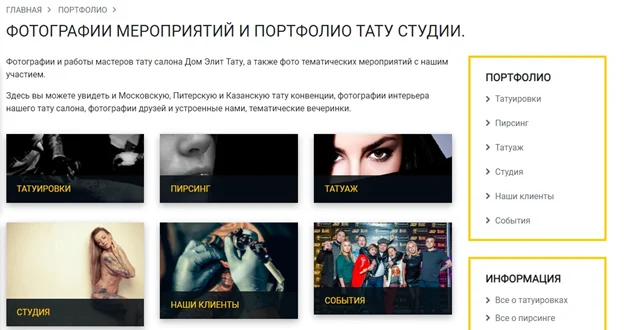 Что должно быть на сайте: 16 страниц и разделов, которые нужный сайту
