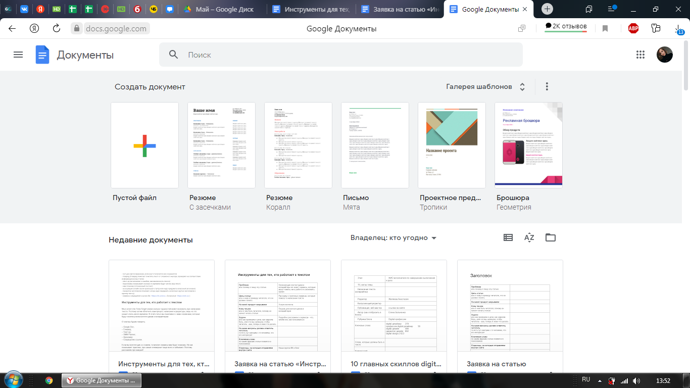 6 полезных сервисов для работы копирайтером