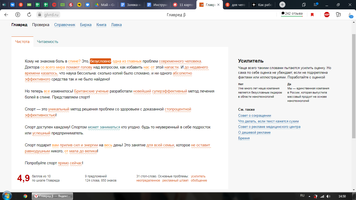 6 полезных сервисов для работы копирайтером