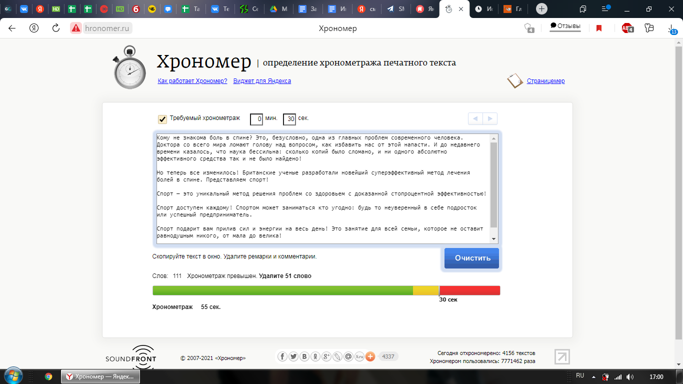 6 полезных сервисов для работы копирайтером