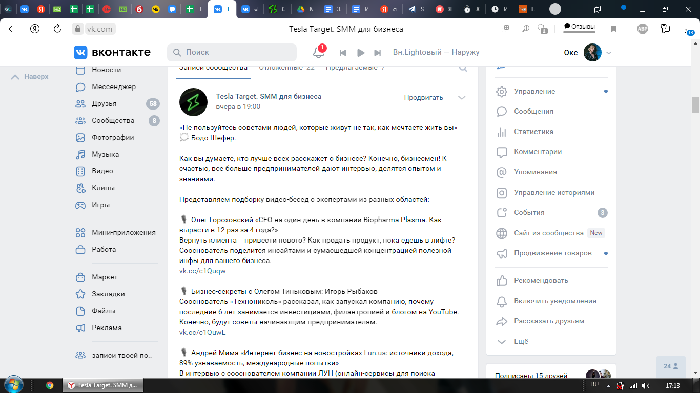 6 полезных сервисов для работы копирайтером