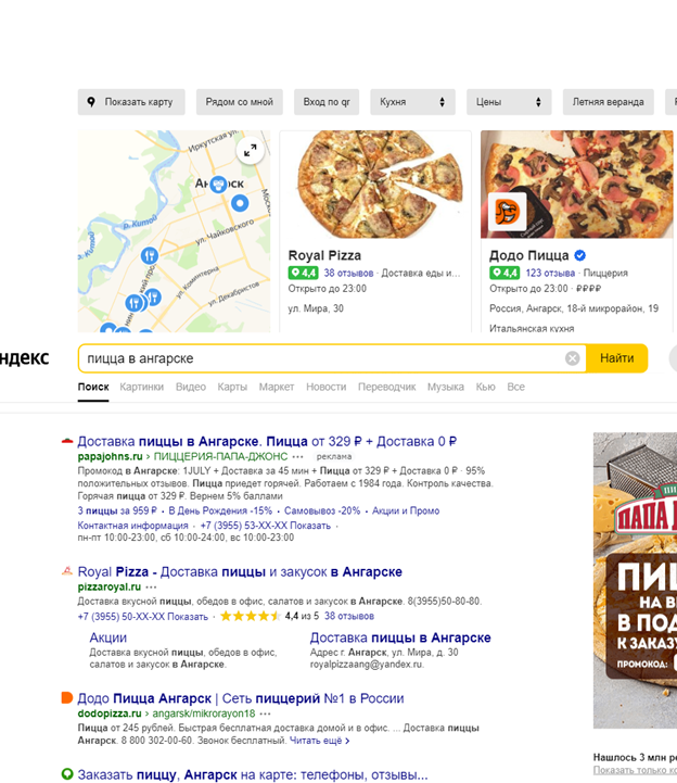Как SERM может помешать SEO-продвижению