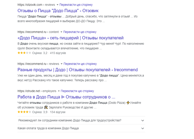 Как SERM может помешать SEO-продвижению