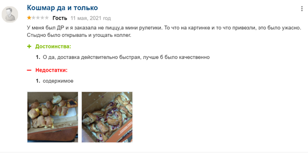 Как SERM может помешать SEO-продвижению