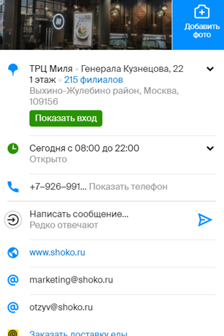 Как SERM может помешать SEO-продвижению