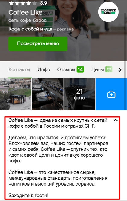 Как SERM может помешать SEO-продвижению