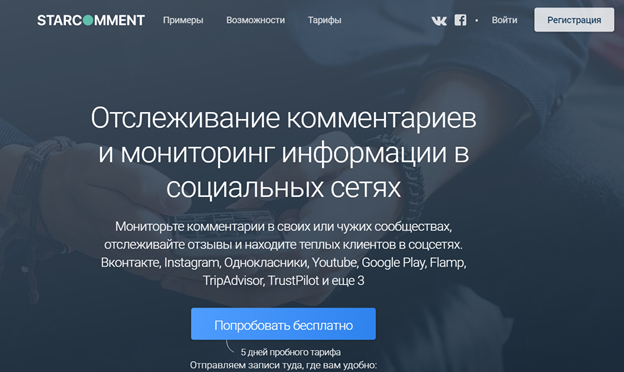 Арсенал SERM-специалиста: 25 сервисов 
мониторинга и работы с репутацией