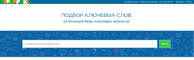 Арсенал SERM-специалиста: 25 сервисов 
мониторинга и работы с репутацией
