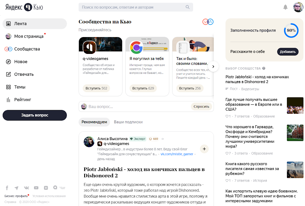 Сервис Яндекс.Кью как инструмент развития бизнеса