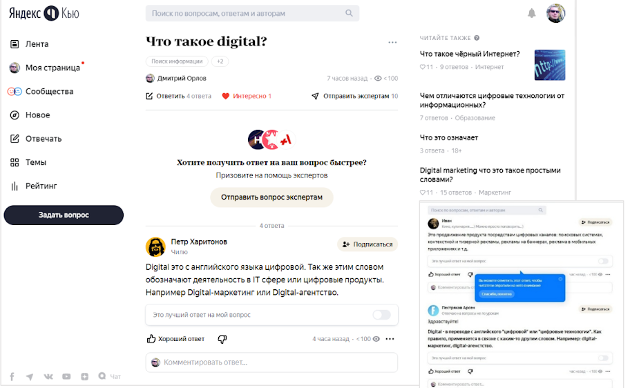Сервис Яндекс.Кью как инструмент развития бизнеса