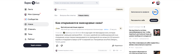Сервис Яндекс.Кью как инструмент развития бизнеса