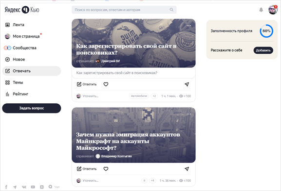 Сервис Яндекс.Кью как инструмент развития бизнеса