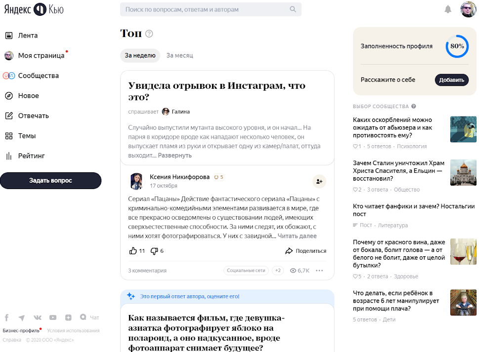Сервис Яндекс.Кью как инструмент развития бизнеса